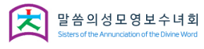 재단법인 천주교말씀의성모영보수녀회유지재단 재단법인 천주교말씀의성모영보수녀회유지재단