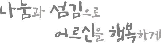 자원봉사/후원